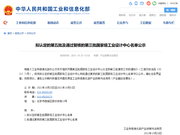 喜訊！杭叉集團(tuán)獲評(píng)“國家級(jí)工業(yè)設(shè)計(jì)中心”