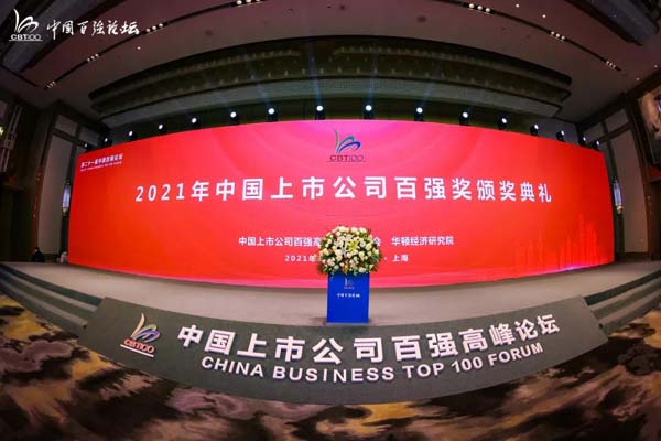 喜訊！杭叉集團榮獲第二十一屆中國百強高成長企業(yè)獎
